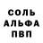 Alpha PVP крисы CK Zbarci