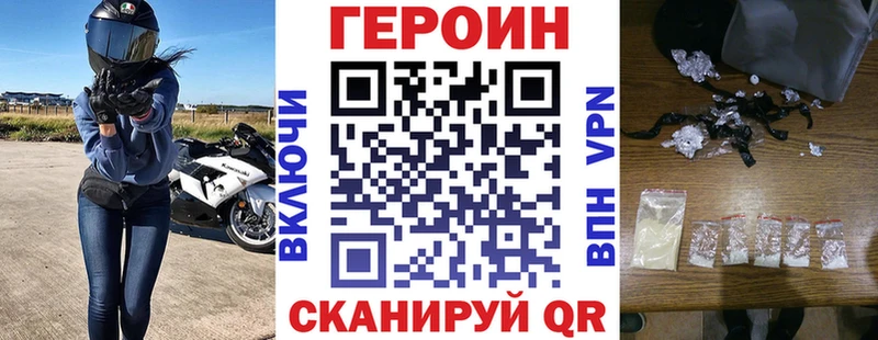 Купить закладки  Бокситогорск  ГЕРОИН белый 