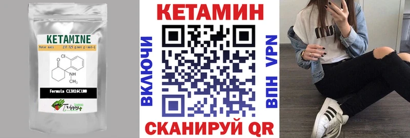 Кетамин VHQ  Купить  Бокситогорск 